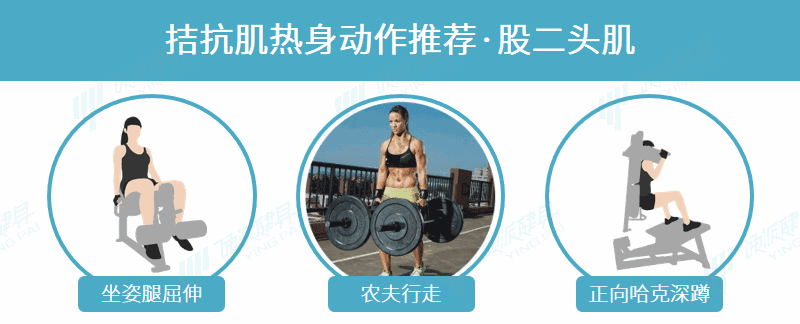 防止受伤，还能增加力量的热身技巧-第14张图片-体能网