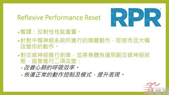 RPR 启动顺序的理论及实例说明(跳远)-第1张图片-体能网