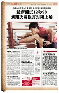 跟腱炎的治疗和康复训练-第5张图片-体能网 跟腱炎的治疗和康复训练-第5张图片-体能网