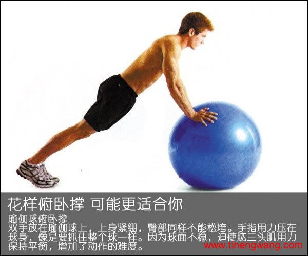 俯卧撑的5种变式-第3张图片-体能网 俯卧撑的5种变式-第3张图片-体能网