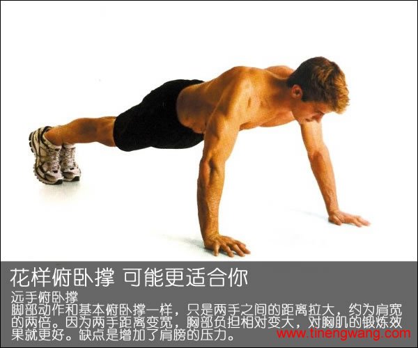 俯卧撑的5种变式-第4张图片-体能网 俯卧撑的5种变式-第4张图片-体能网