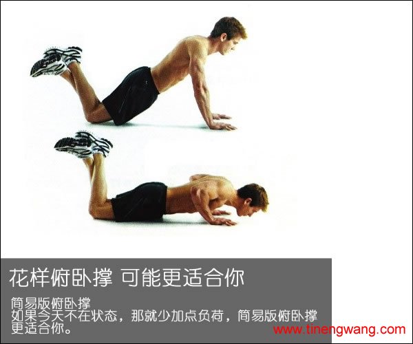 俯卧撑的5种变式-第1张图片-体能网 俯卧撑的5种变式-第1张图片-体能网