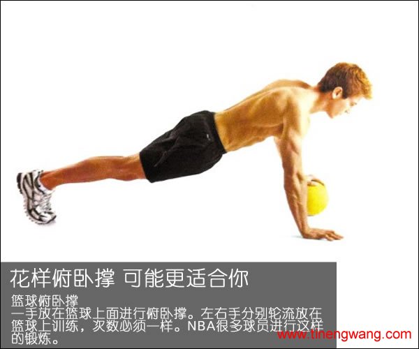 俯卧撑的5种变式-第2张图片-体能网 俯卧撑的5种变式-第2张图片-体能网