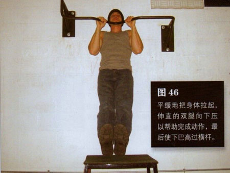 囚徒健身:用失传的技艺练就强大的生存实力  第七章 六艺之引体向上-第7张图片-体能网