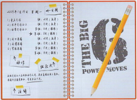 囚徒健身:用失传的技艺练就强大的生存实力  第十一章 金科玉律-第4张图片-体能网