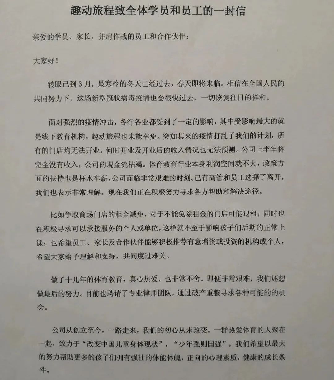 体能周报（3月18日）-第2张图片-体能网