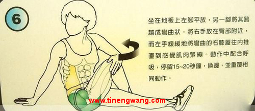 身体拉伸动作图解-第6张图片-体能网