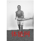 下肢的平衡能力训练-第23张图片-体能网 下肢的平衡能力训练-第23张图片-体能网