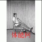 下肢伸展牵拉康复训练-第2张图片-体能网 下肢伸展牵拉康复训练-第2张图片-体能网