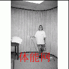 下肢伸展牵拉康复训练-第4张图片-体能网 下肢伸展牵拉康复训练-第4张图片-体能网