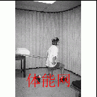 下肢伸展牵拉康复训练-第5张图片-体能网 下肢伸展牵拉康复训练-第5张图片-体能网