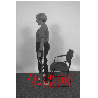 下肢伸展牵拉康复训练-第8张图片-体能网 下肢伸展牵拉康复训练-第8张图片-体能网