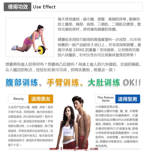 健腹轮的使用方法以及注意事项-第1张图片-体能网