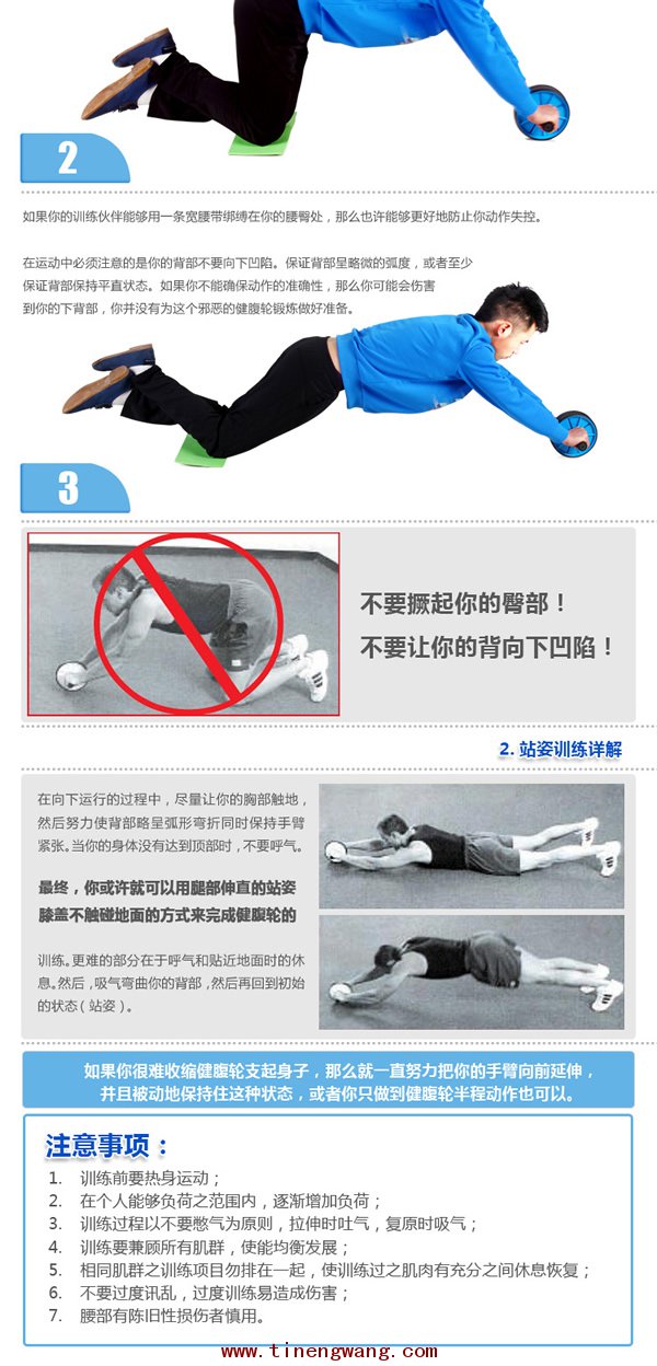 健腹轮的使用方法以及注意事项-第3张图片-体能网