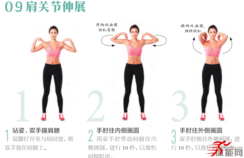 十个拉筋操动作使你充分热身-第10张图片-体能网