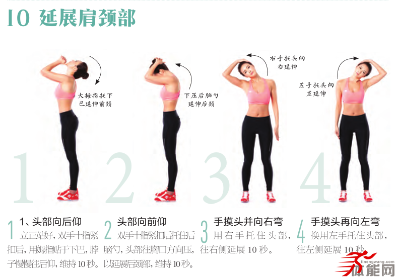 十个拉筋操动作使你充分热身-第11张图片-体能网