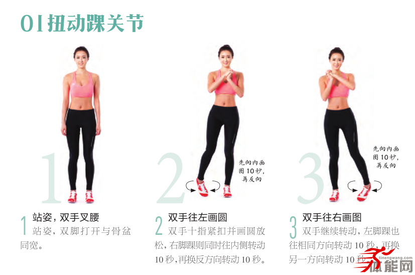 十个拉筋操动作使你充分热身-第1张图片-体能网