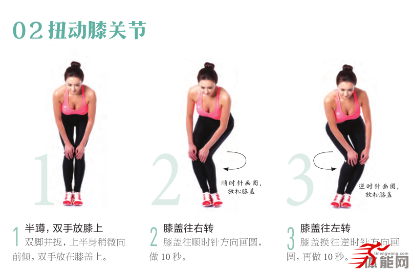 十个拉筋操动作使你充分热身-第2张图片-体能网