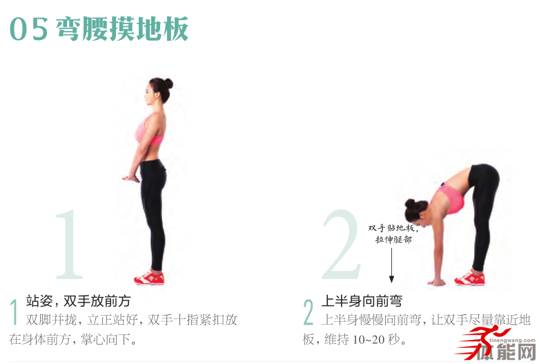 十个拉筋操动作使你充分热身-第5张图片-体能网