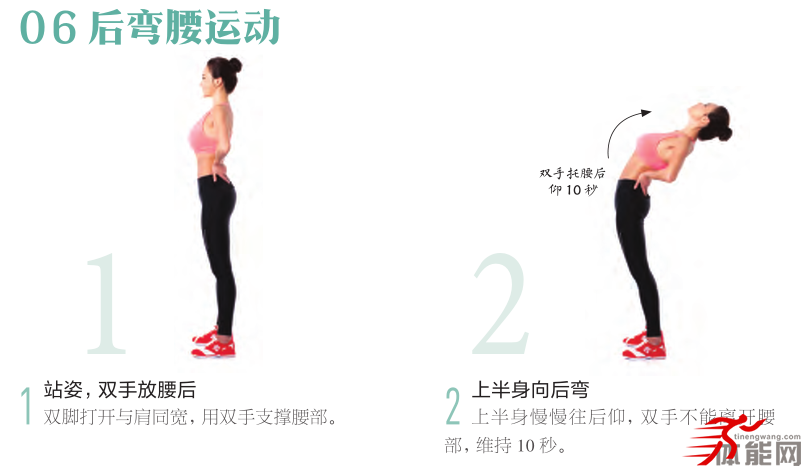十个拉筋操动作使你充分热身-第6张图片-体能网
