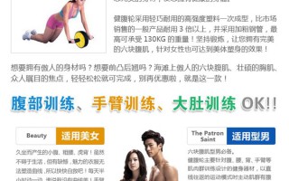 健腹轮的使用方法以及注意事项 健腹轮的使用方法以及注意事项
