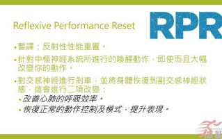 RPR 启动顺序的理论及实例说明(跳远)